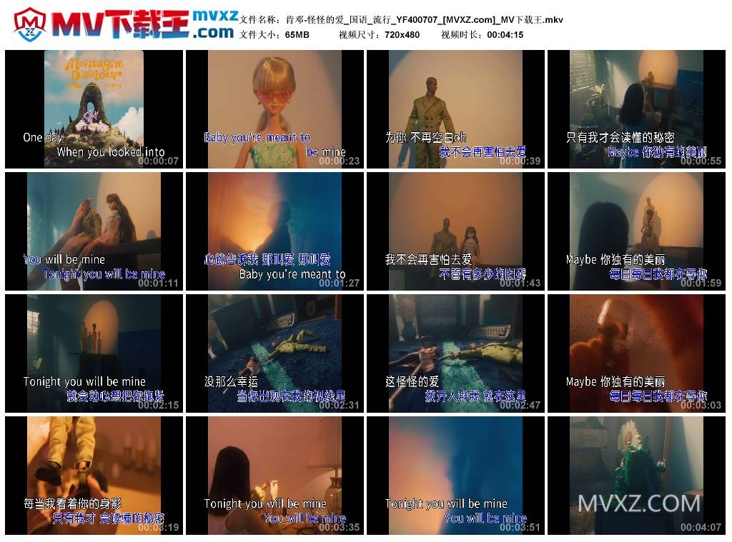 肯邓-怪怪的爱_国语_流行_YF400707